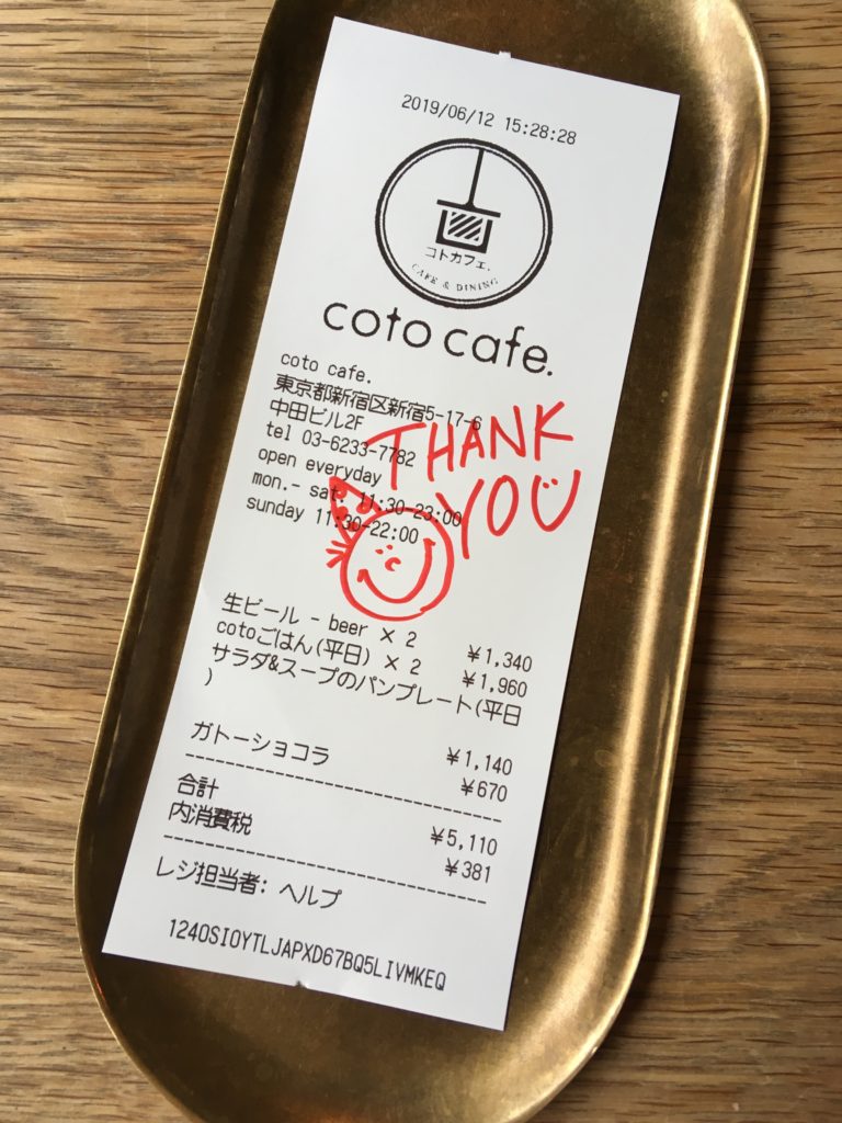 Thank you not by Coto Cafe, photo by Obsessed with Japan