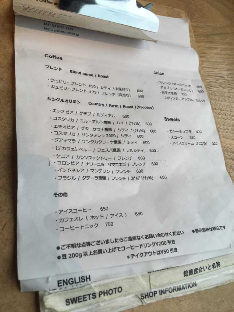 Jubilee Coffee and Roaster japanese Menu , photo by obsessed with japan