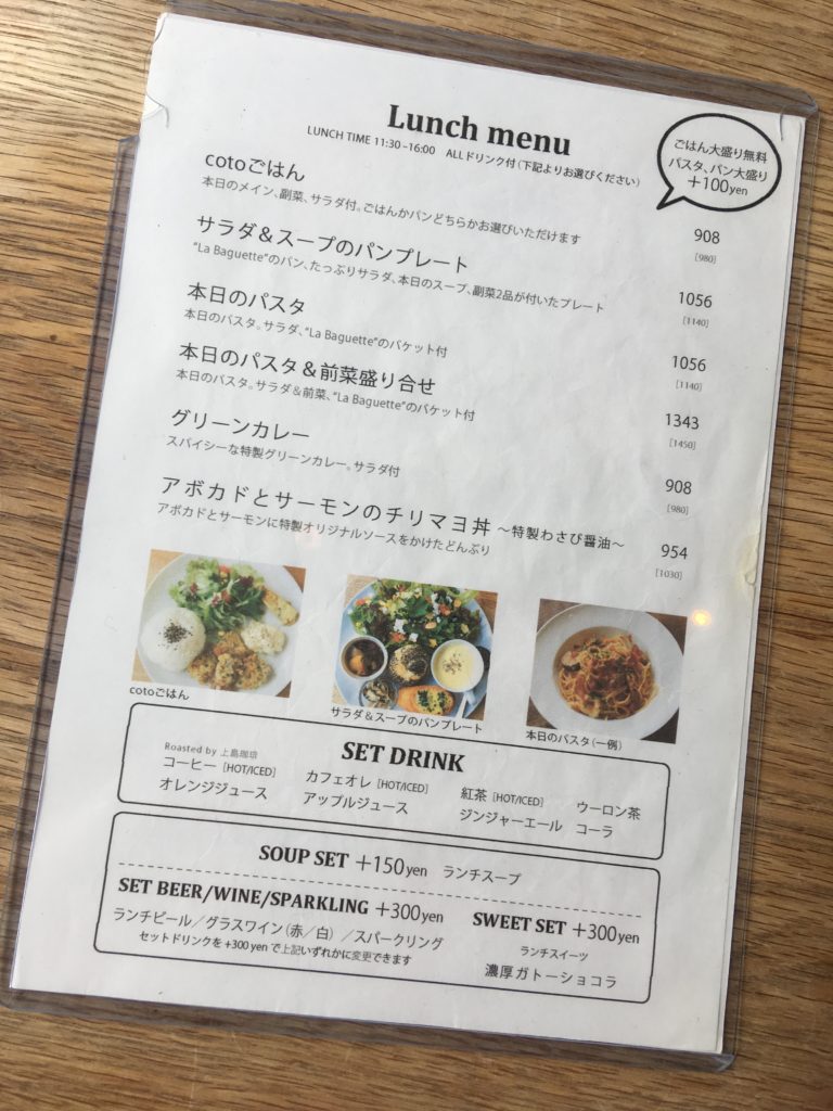 Lunch Menu at Coto Cafe, photo by Obsessed with Japan