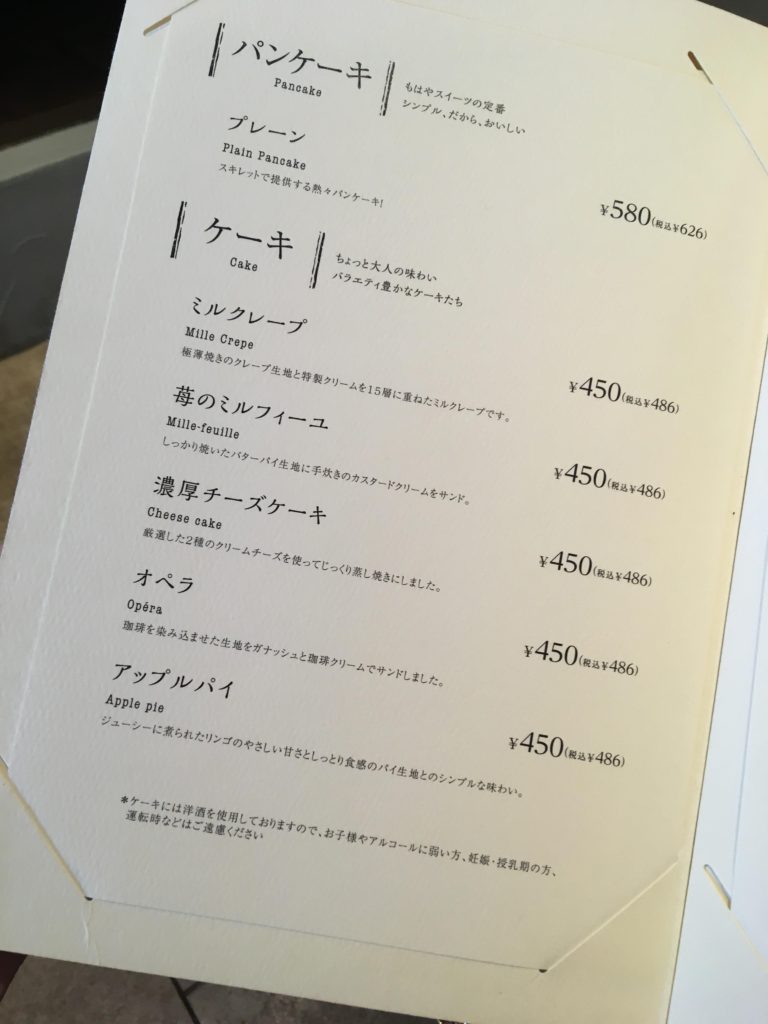 Books and Coffee Fukuroshosabo Menu 6