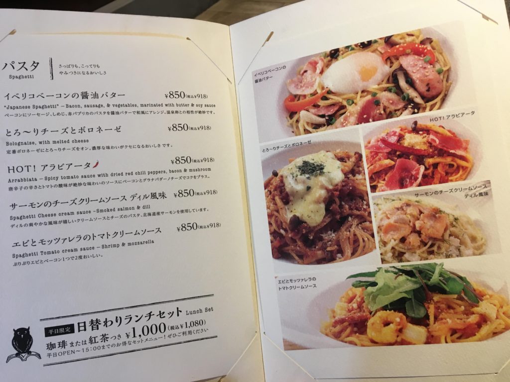 Books and Coffee Fukuroshosabo Menu 2