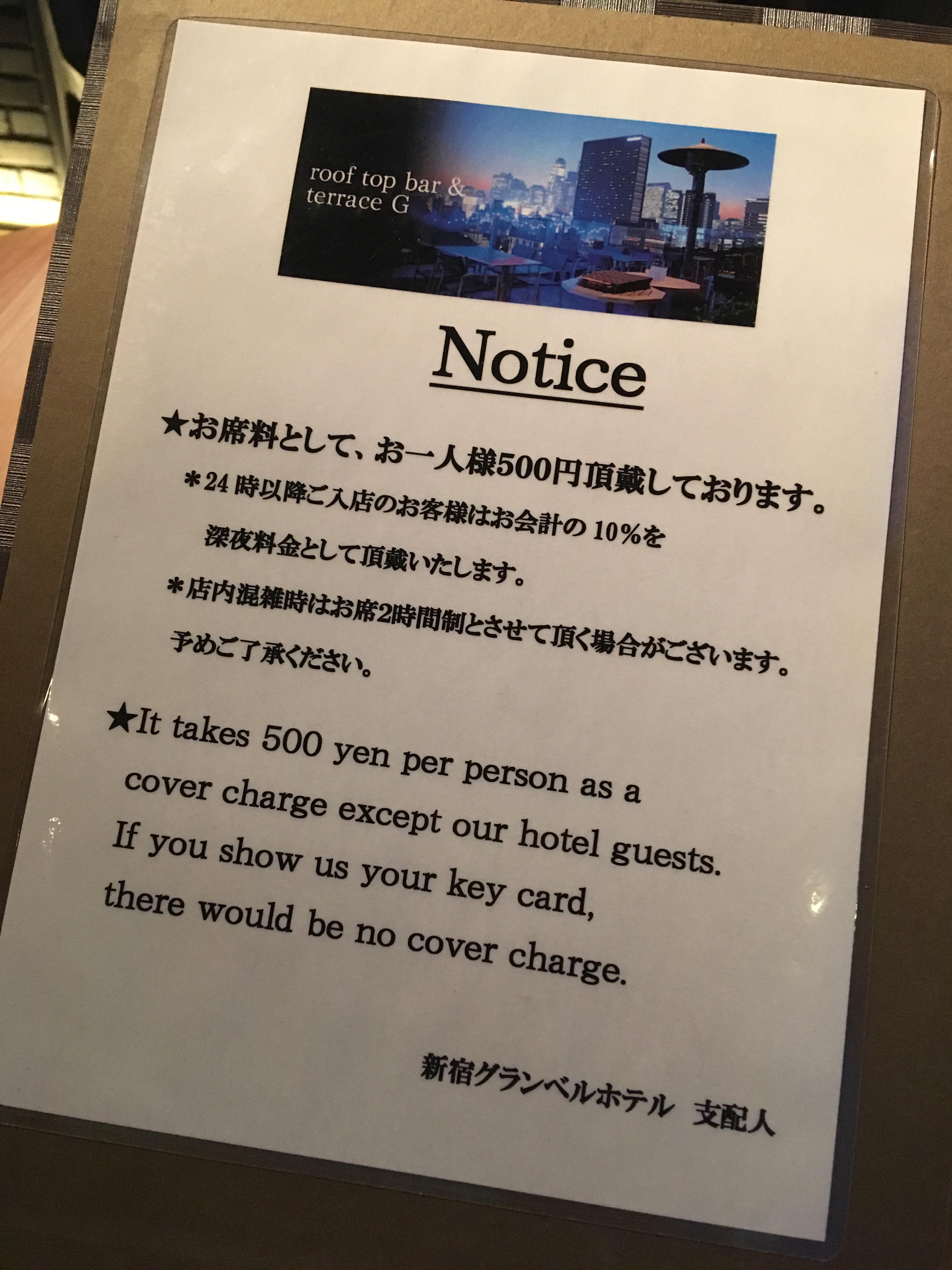 Customer Notice at Shinjuku Grandbell Hotel Rooftop