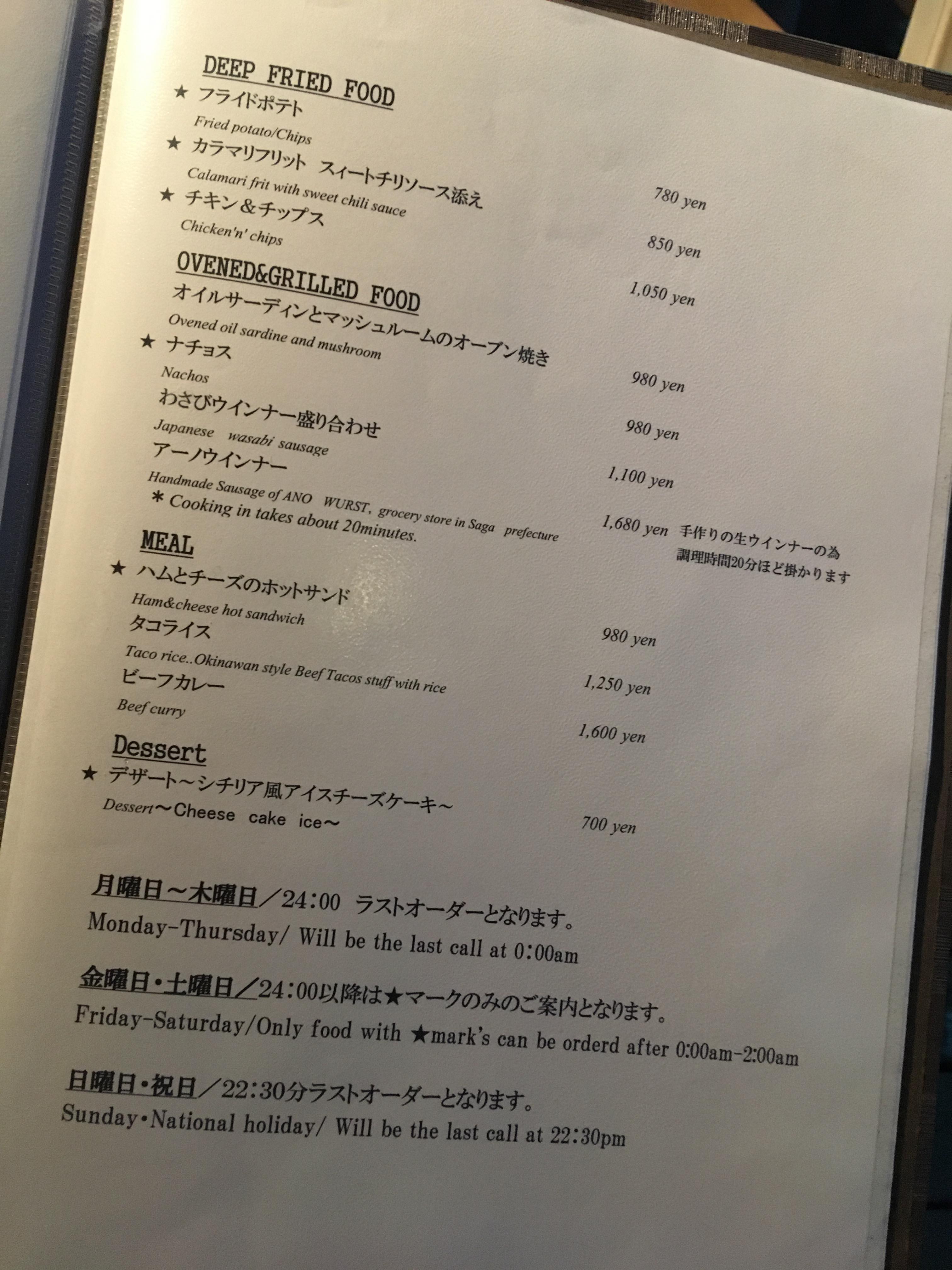 Food Menu at Shinjuku Grandbell Hotel Rooftop