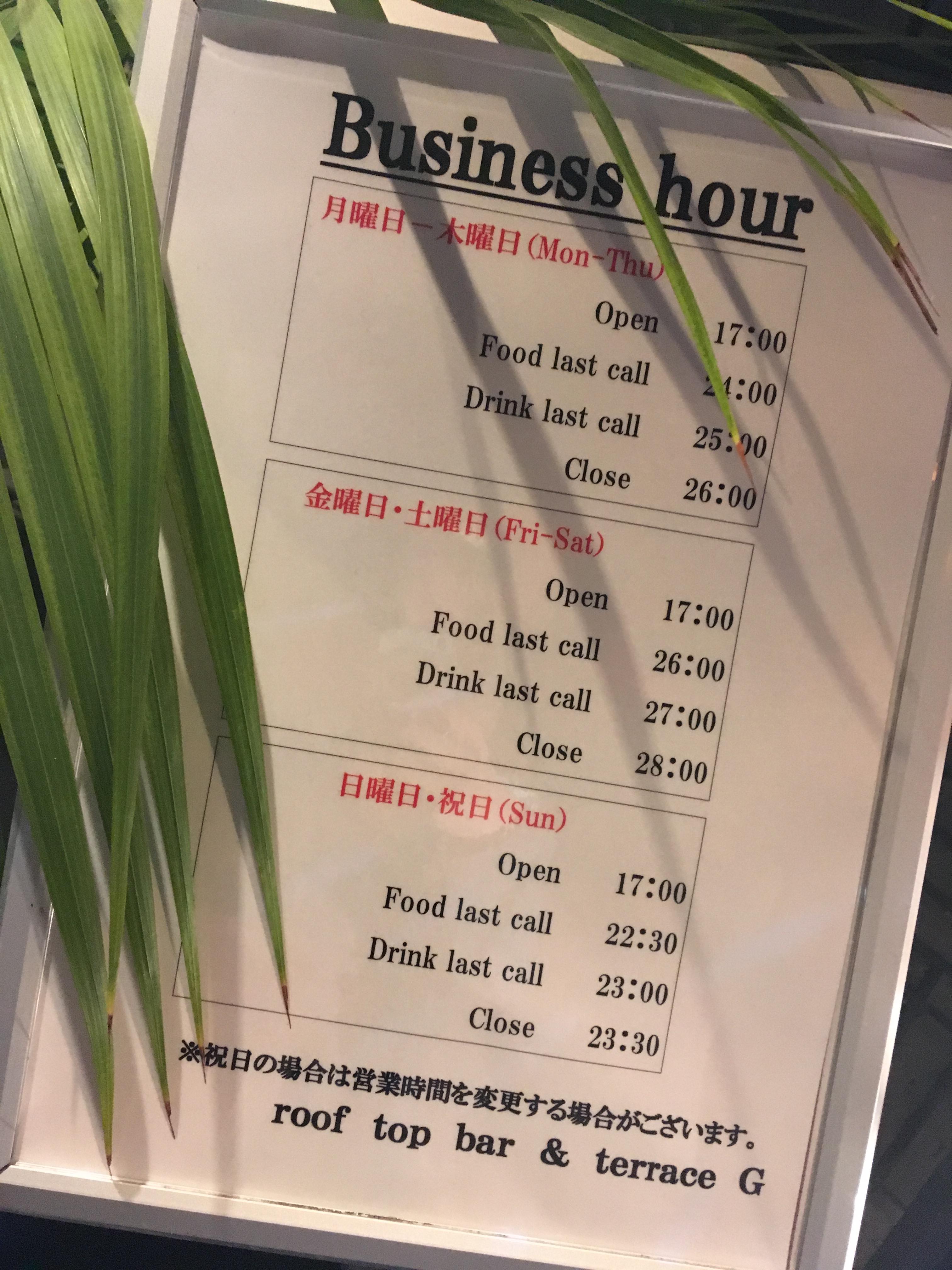 Shinjuku Grandbell Hotel Opening hours