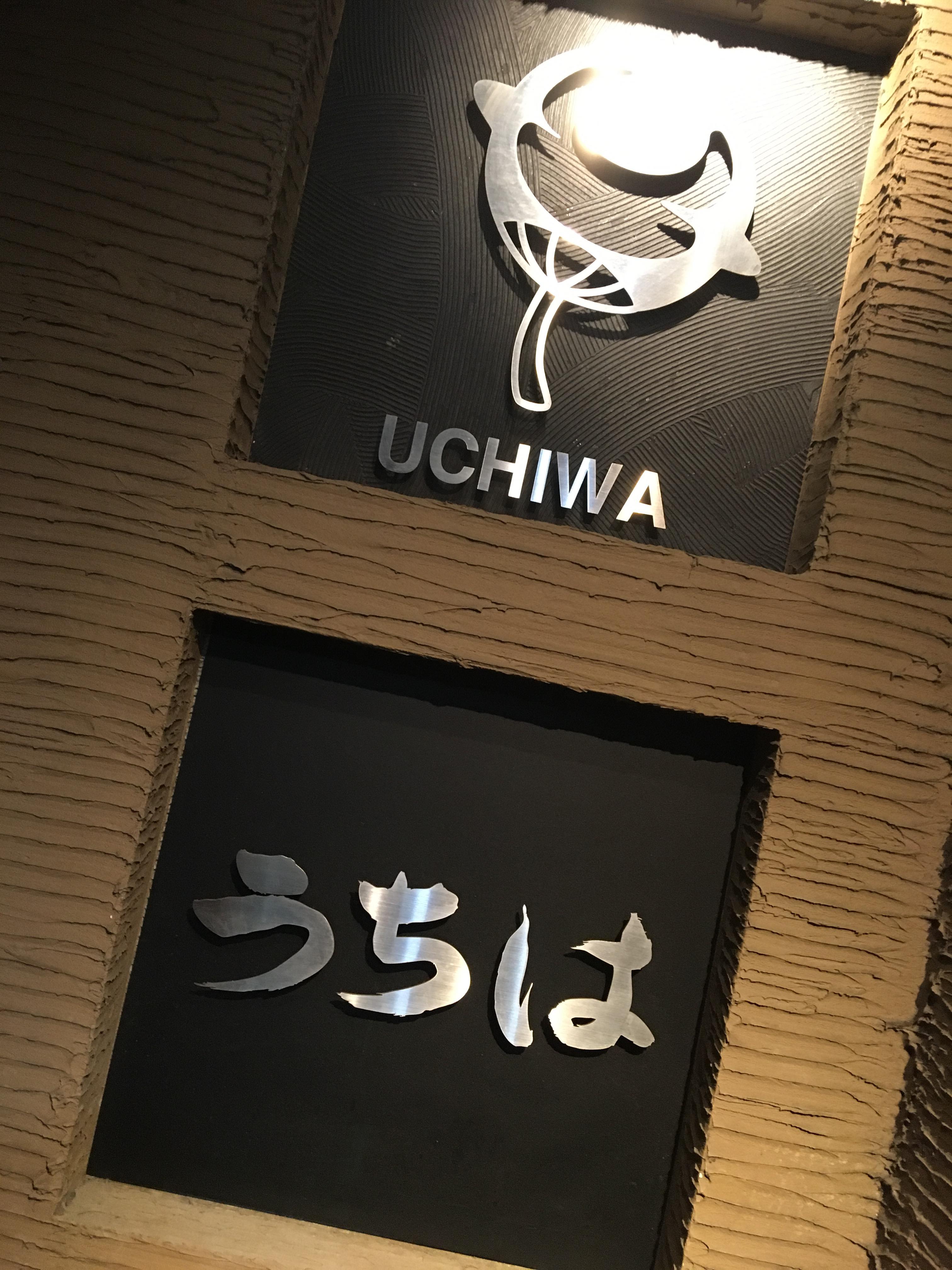 Uchiwa outside logo