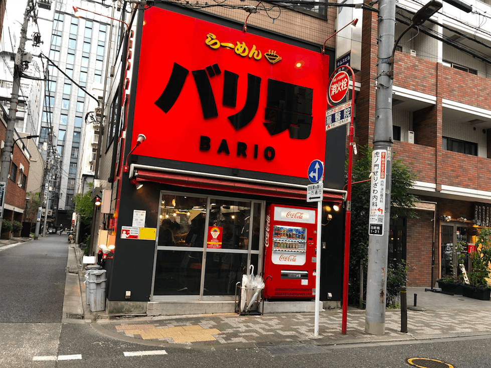 Rāmen Bario Store front in Shinbashi, Tokyo