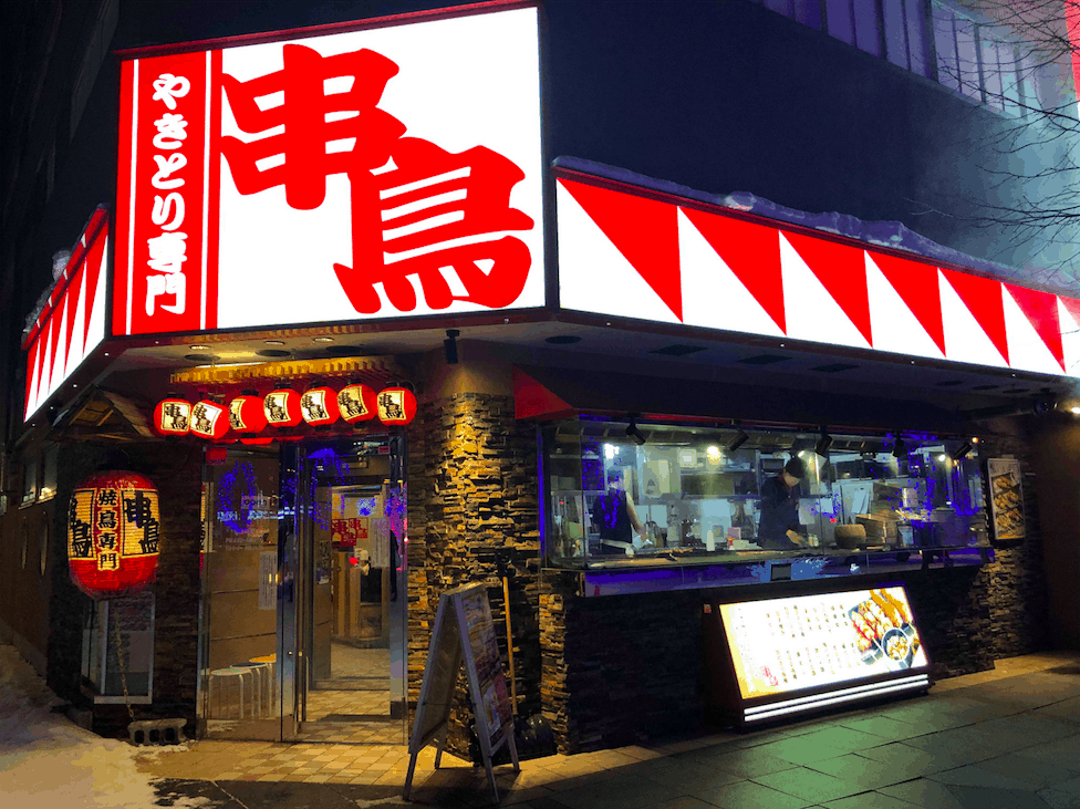 Kushidori Storefront